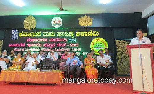 Tulu academy awards